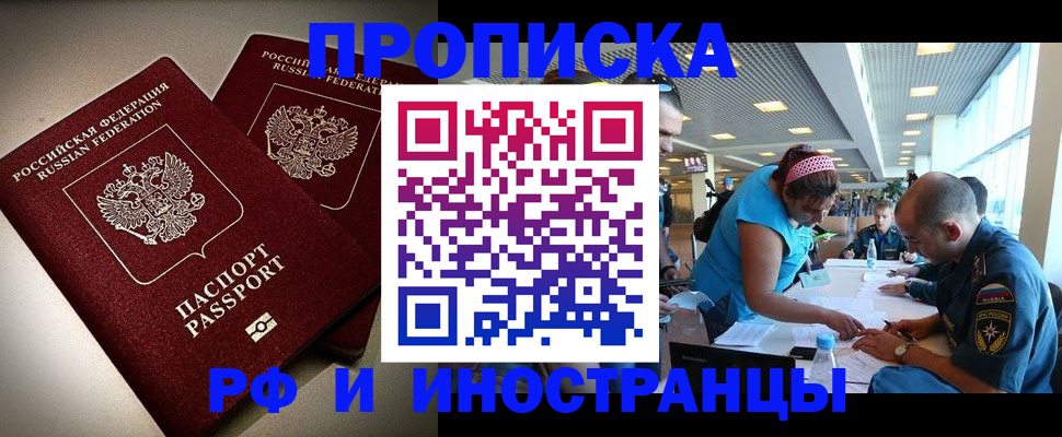 прописка для военкомата в Копейске