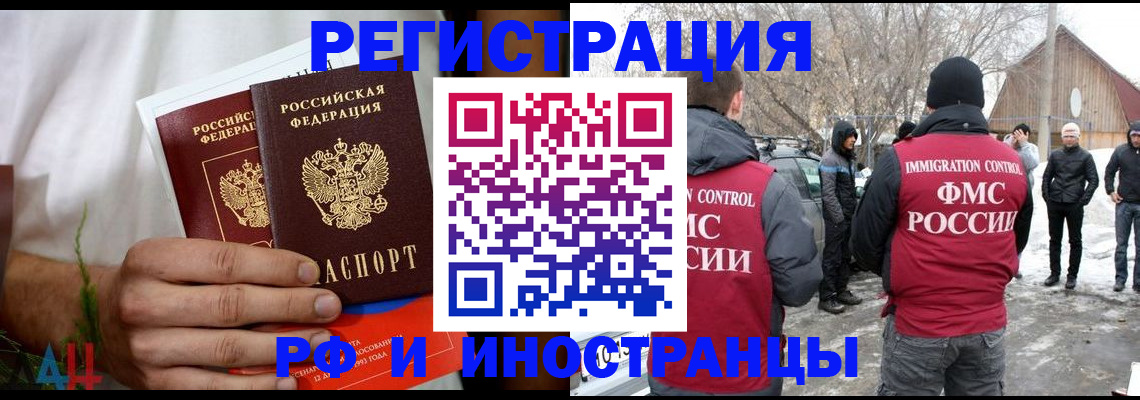 прописка поиск в Копейске