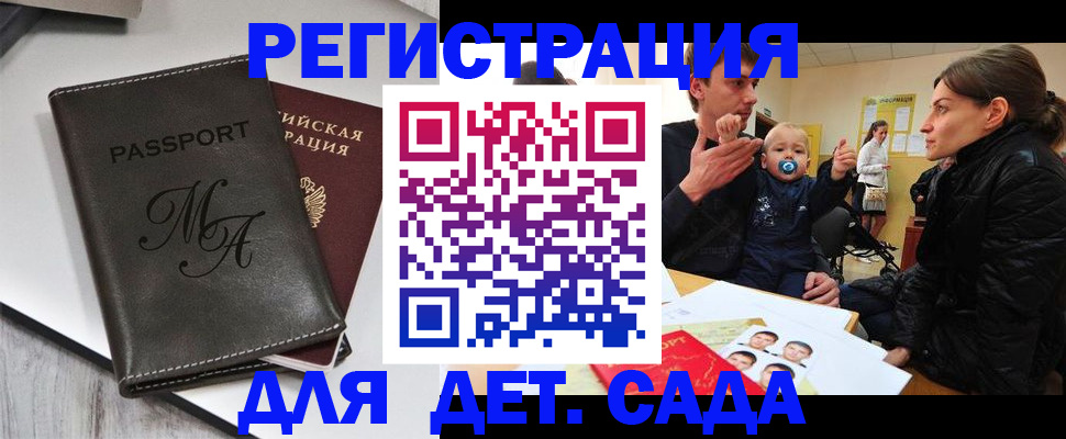 временная прописка в Копейске