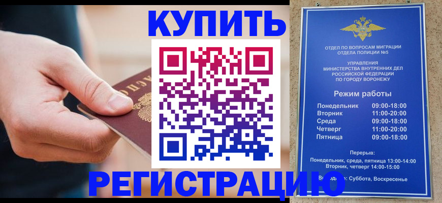временная регистрация собственник в Копейске