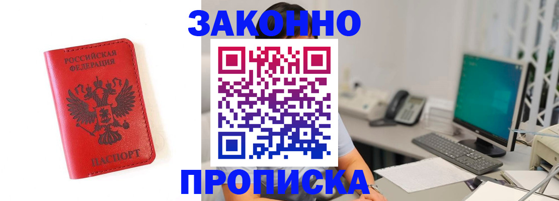 временная регистрация для всех в Копейске